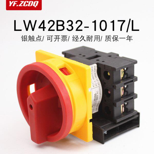 凸轮负荷通断开关LW42B32-1017/LF101主控380V电源切断隔离4P 32A