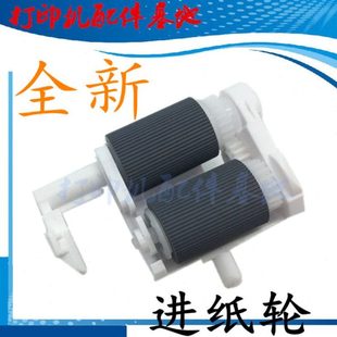 1816进纸轮1818 兄弟MFC 1919NW搓纸轮1813 1908 1819搓纸轮 1906