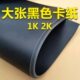 大张黑色卡纸全开厚硬办公手工纸美术纸全开1开2开半开1K2K绘画