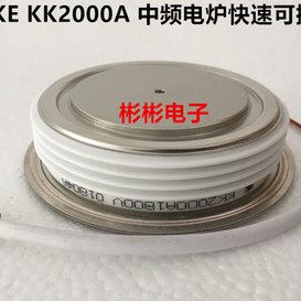 KK2000A 2500V 2000V 1800V 1600V中频炉快速可控硅 晶闸管Y70KKG