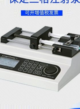 保定兰格注射泵LSP01-3A 微量多通道注射LSP02-2B2A推拉LSP10-1B