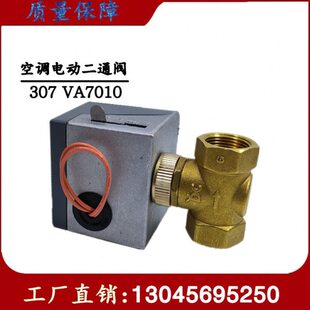 永德信 电动二通阀 常闭型 307 风机盘管电动二通阀 DN15 20 25