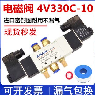 4V330C-10中封电磁阀三位五通气缸换向阀220V控制阀24V断电保压阀