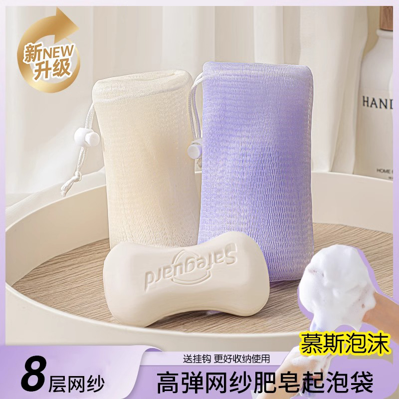 升级款起泡网8层肥皂袋s起泡网盒子洗澡用香皂网兜大号打泡网耐用