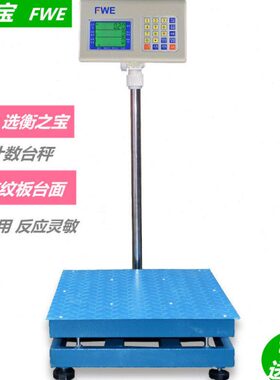 衡之宝带轮500kg电子称电子磅秤300公斤电子台秤商用称重1吨地称