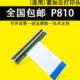 打印头 适用 客如云各系列80MM条码 P810标签打印头 热敏 客如云KR