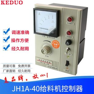 JZF1雷蒙 40电磁振动给料机控制仪给料控制器5A10A20A 东久 JH1A