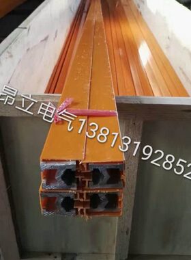 JDC-H-150A滑触线 天车安全滑触线 HJD-150A集电器