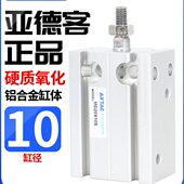 气缸MD10 亚德客自由安装
