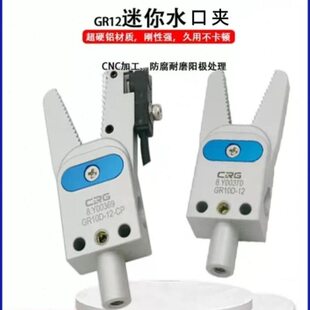 CRG机械手水口夹气动手指气缸小夹爪迷你水口夹机械手配件GR10/12