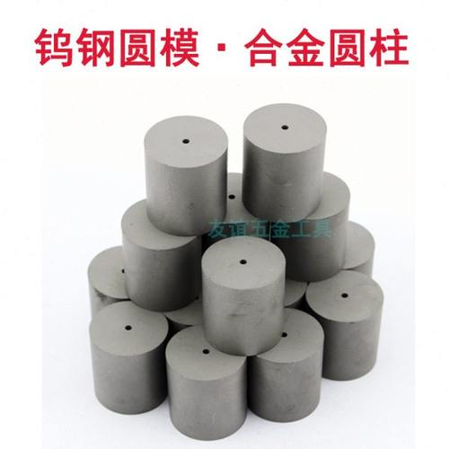 YG8硬质合金圆棒 钨钢条整体  圆柱直径10mm-70mm高度20mm-70mm