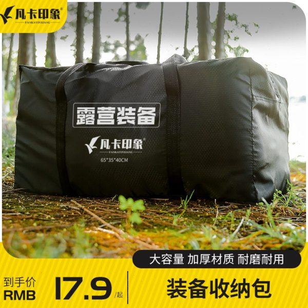 露营帐篷收纳袋户外用品桌椅收纳包烧烤炉装备便捷包炉具野营野餐,户外/登山/野营/旅行用品,野餐包/户外餐具套装,淘宝优惠券,粉丝福利购,淘宝优惠卷