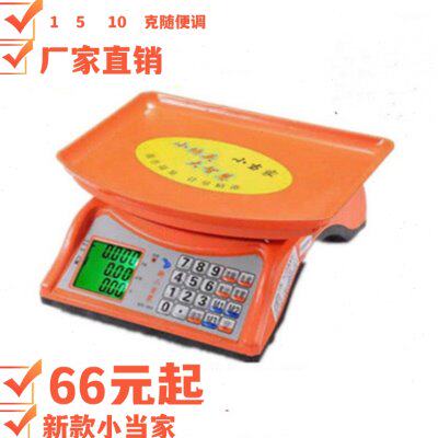 华鹰衡器新款小当家30kg电子秤商用小型台秤计价秤家用称菜电子秤