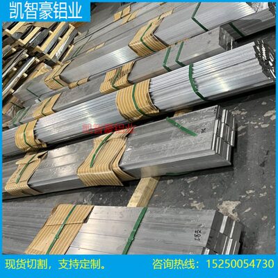 1100 2017 2A12 3003 5A06 5083 6062 6063 1050 7075T5铝板铝棒