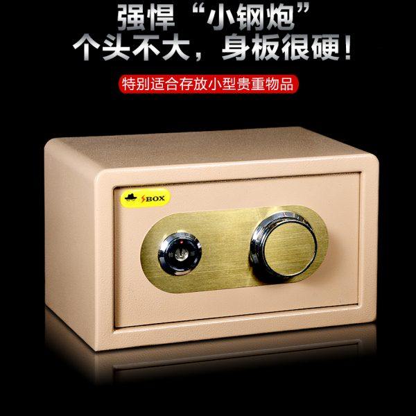 防盗保险柜家用小型机械密码迷你入墙保管箱办公床头隐形保险箱