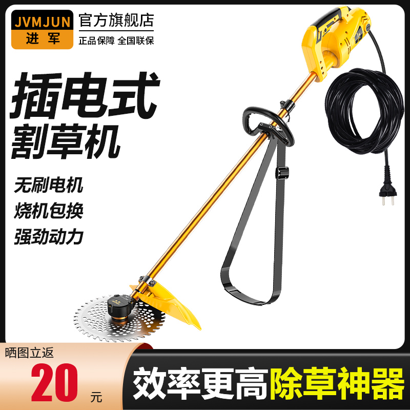 220v大功率割草机交流电插电式家用草坪除草电动打草机.园林剪草