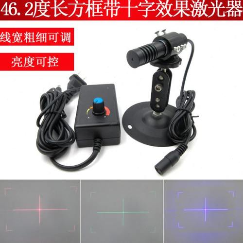 46.2度长方框带十字效果红光取景器激光器绿蓝光方形带十字激光灯