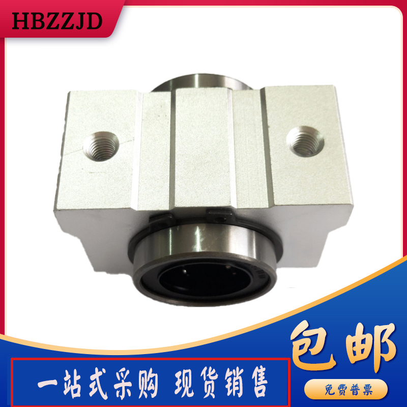 超短型直线轴承座SC8 SC10qV SC12 SC13S SC16 SC20VUU 箱式滑块