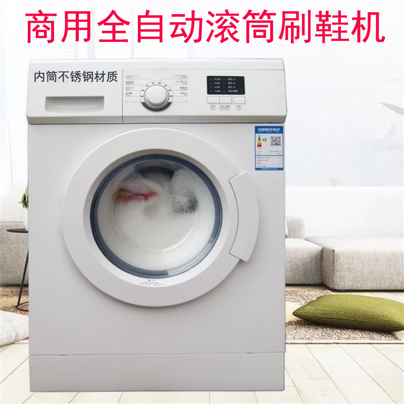 全自动洗鞋机家用洗脱一体全壁刷C滚筒刷鞋机商用干洗店洗鞋机器