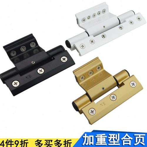 断桥铝门窗合页50型铝合金隔热窗户折页铰链免打孔平开门隐形合叶