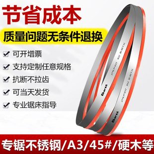 M42双金属4115带锯条切割机用合金木工数控锯床35053350进口品质