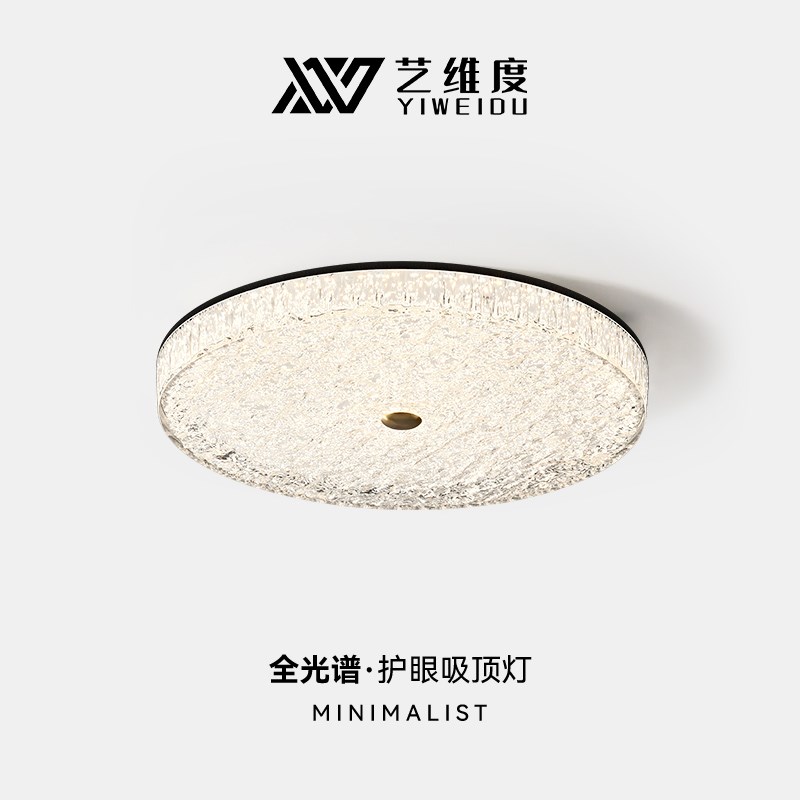 艺维度 意式极简卧室吸顶灯现代简约圆形高级R感全光谱书房主卧灯
