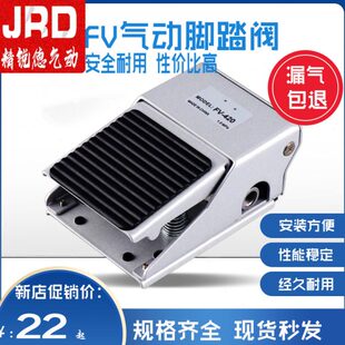 气动控制阀FV320脚踏开关脚踏阀脚踩式气动阀气阀气动阀气缸阀