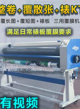 1.6米气动手摇覆膜机加重KT板覆膜冷裱板机 小批量整卷覆膜不走偏