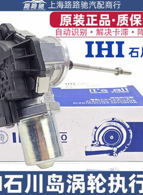 途锐B9Q5A6A5A4Q8A7L夏朗途观发动机涡轮增压器调节阀电磁阀电机