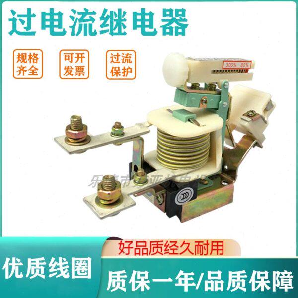 电流继电器JL15-80/11 JL15-15A JL15-40A JL15-200A JL15-600A