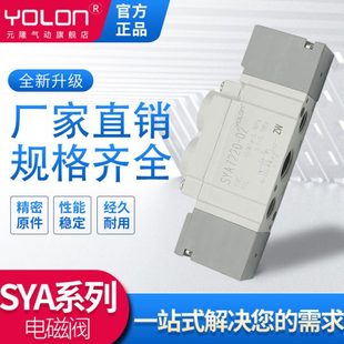 SYA3120气控阀5120二位五通7120气动控制阀换向阀5320 3320三位