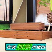 阳台防腐木地板室外加高架空木地板地面铺设定制庭院花园实木地台