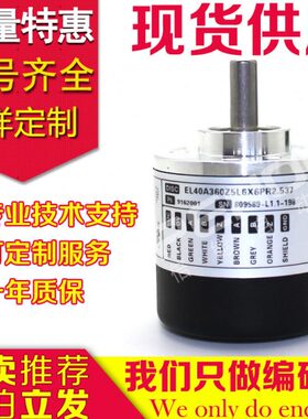 全新EL40A360Z5L6X6PR5编码器-2500-500-600-1000-1024-2000-2048