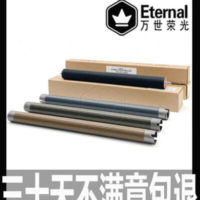 施乐IV 2060 3060 3065 2058 2056 2065 DC 236加热棍286上辊下辊