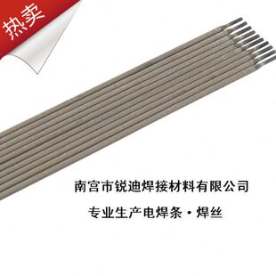 J107Cr铬电焊条30CrMnSi铬锰硅焊条 35CrMo低合金高强度钢焊条