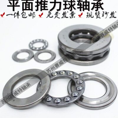 哈尔滨平面推力轴承 51115 51116 51117 51118 51120 51122 51124