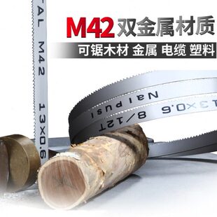 木工立式 带锯机8寸9寸M42电动小锯条钢锯条细齿进口机用锯条锯带