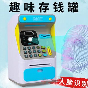 存钱罐只进不出儿童男孩可取可存取款机atm女孩储钱罐2024年新款