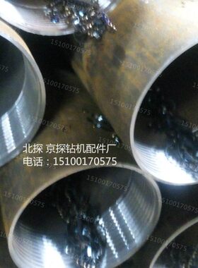 地质73 89 108 127 146 168岩芯管 套管 水井管 钻探工具