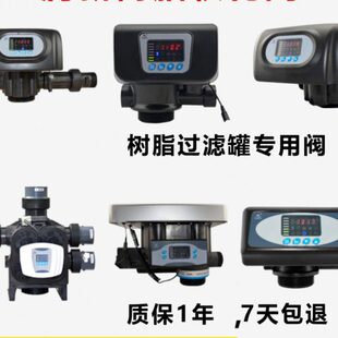 润新阀树脂软化阀全自动水处理多路控制接头工业树脂罐专用过滤阀