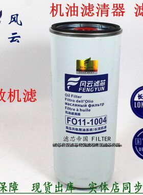 JX1023A机油滤清器430-1012240机滤芯1012010-F51配玉大柴锡货车