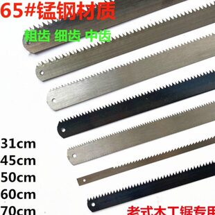 木工锯条木锯条钢锯架锯条宽齿手工大齿锯手锯手工板锯i锯片