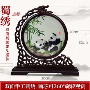 蜀绣双面绣摆件屏风竹子大熊猫手工刺绣出国礼物中国民俗礼品包邮