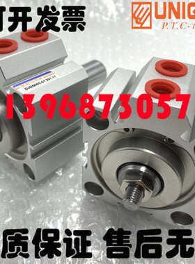 台湾UNIQU优力克型气缸UCQ2WA50-10-01.110.16/DJD50N5-01.201.11