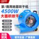 吹地机家用卫生间厕所地面强力地面吹干机4500W商用大功率吹风机