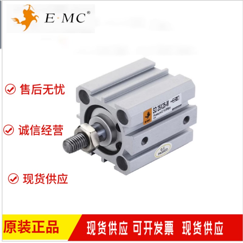 现货亿太诺EMC薄型20气m缸SQ/SQA/SQJ20X10/15/20/25/30/40/50-S-