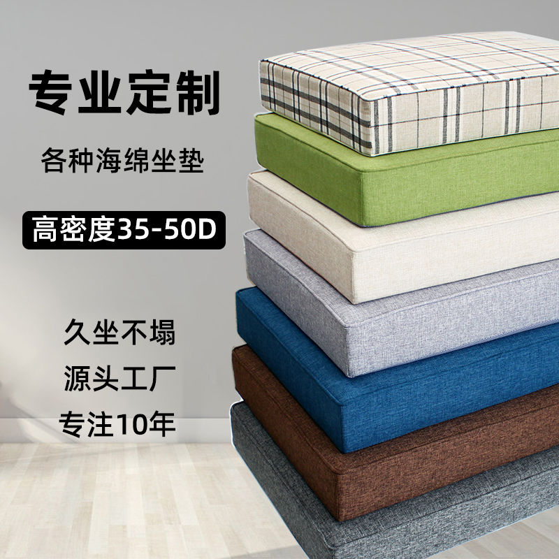 沙发垫定制坐垫海绵垫实木垫子加厚加硬高密度订做座垫.定做屁股