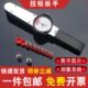 同利TLB测试扭力扳手力矩扳手 高精度套筒扭矩工具双向 表盘指针式