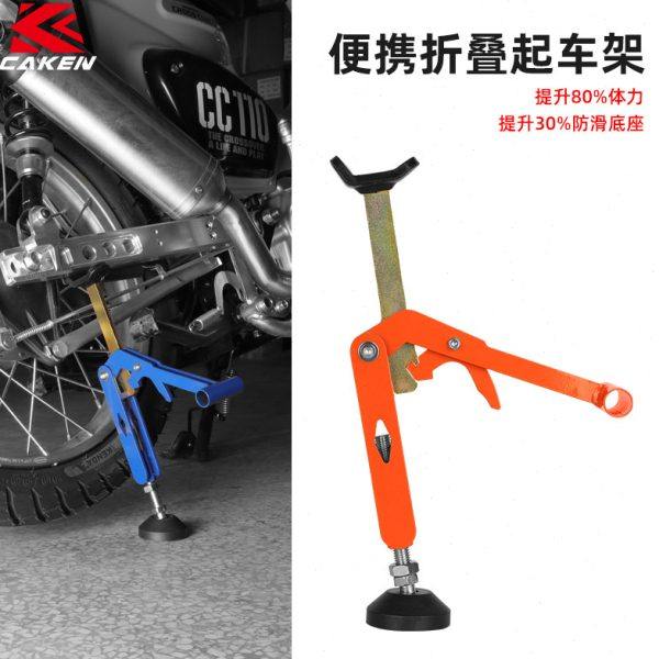 升级可折叠便携式起车架加宽手柄加厚防滑橡胶全包顶头多色可选