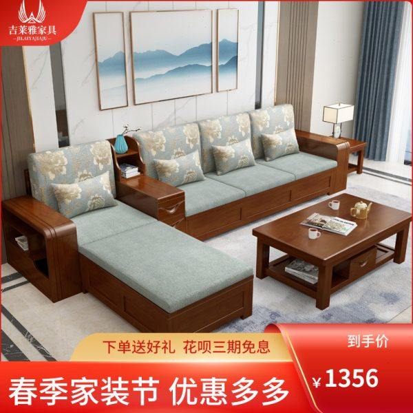 实木沙发布艺组合现代新中式冬夏两用储物转角贵妃客厅整装小户型